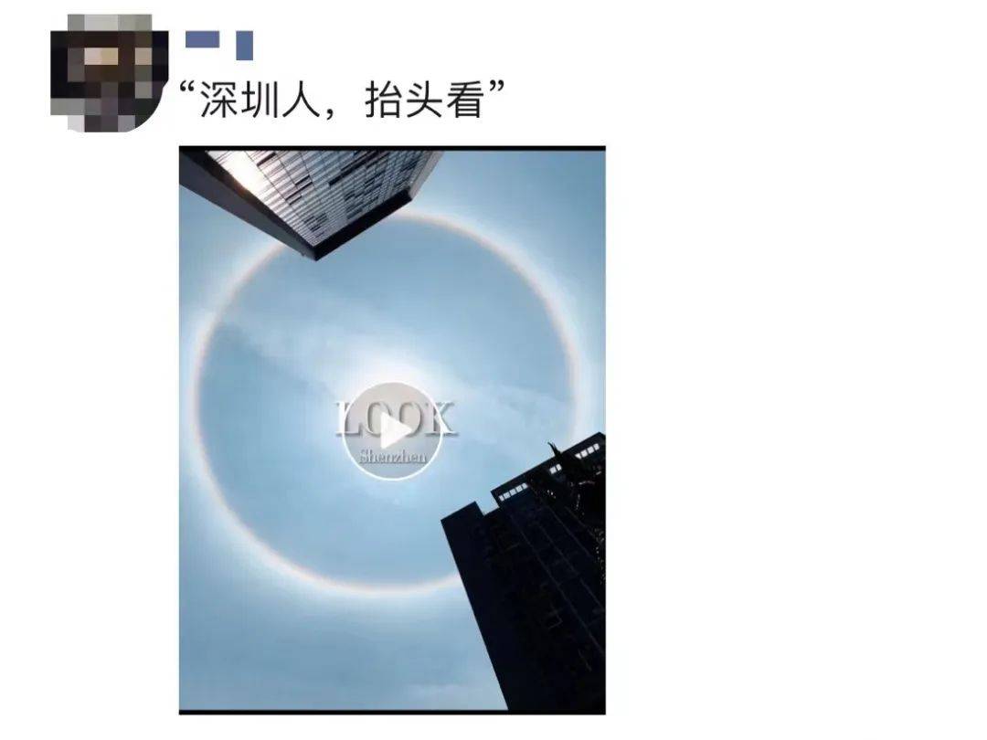 朋友圈刷屏！深圳惊现“日晕”！