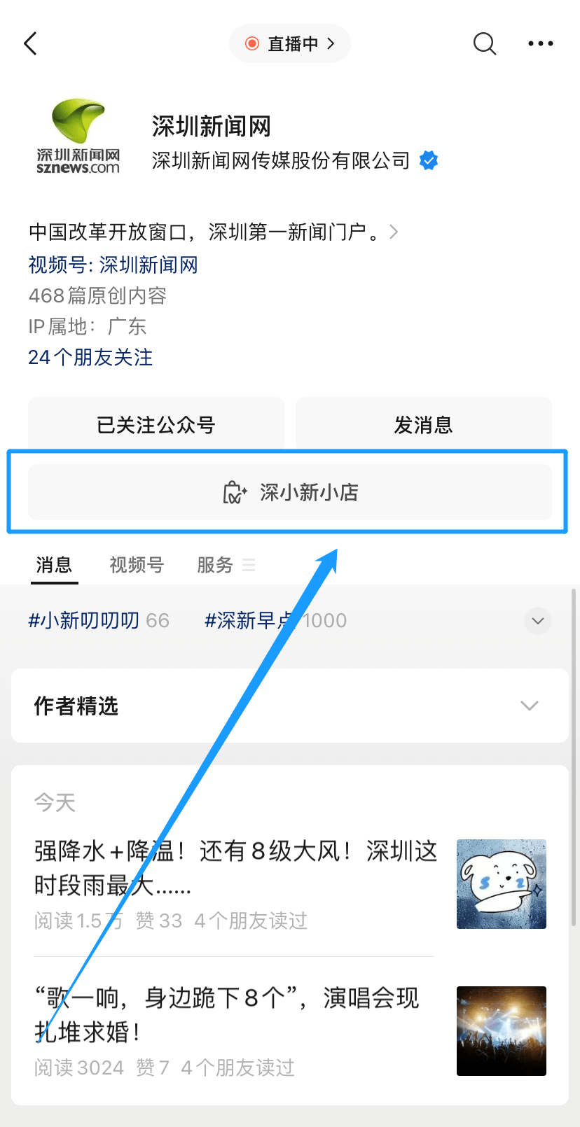 火爆！今日上线！深圳人朋友圈刷屏！