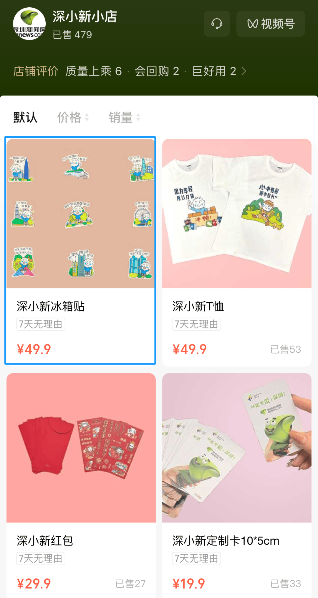 火爆！今日上线！深圳人朋友圈刷屏！