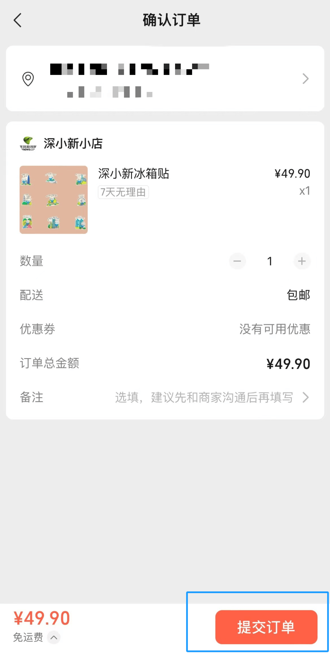 火爆！今日上线！深圳人朋友圈刷屏！