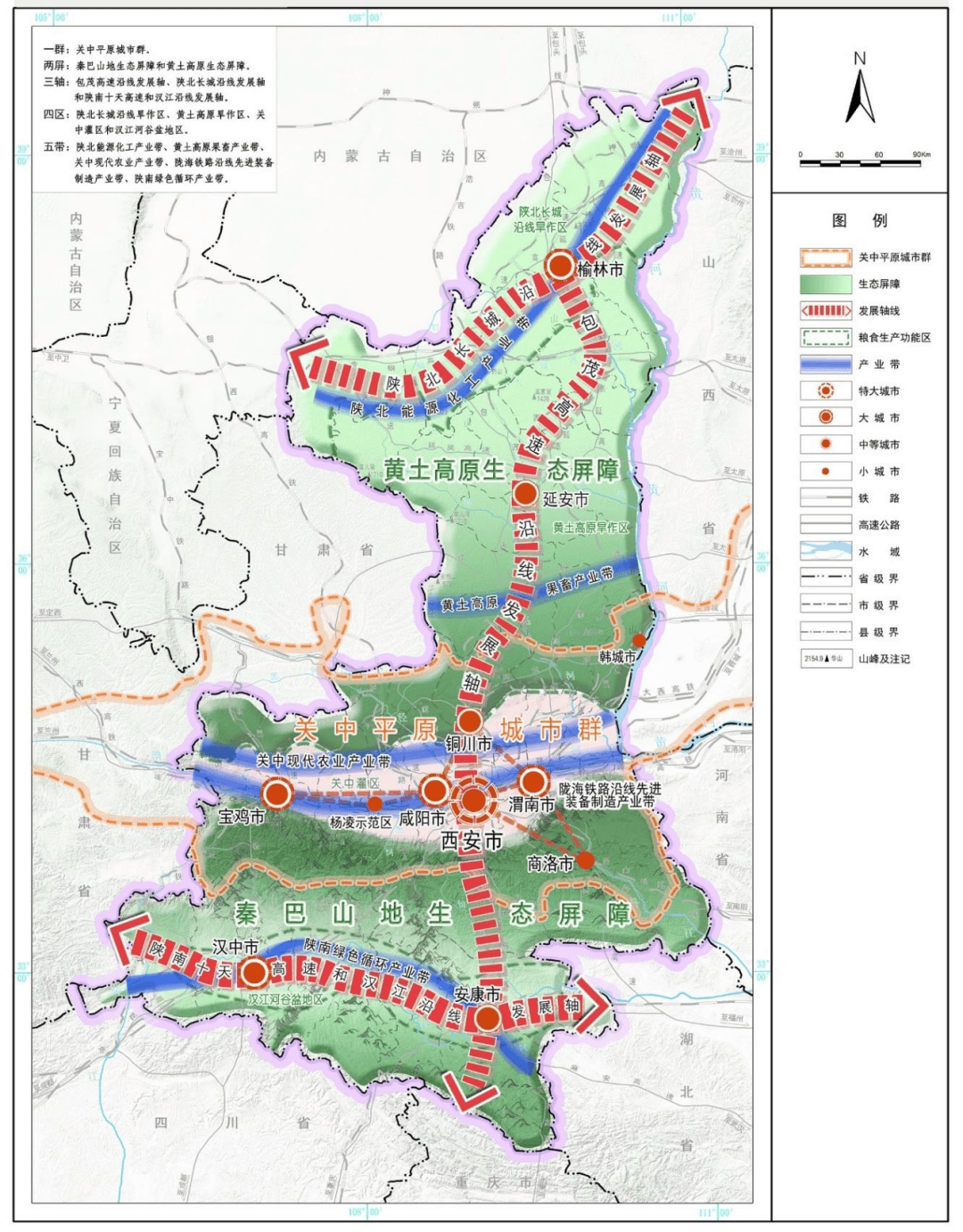 西安都市圈引领，陕西国土空间新格局亮相！