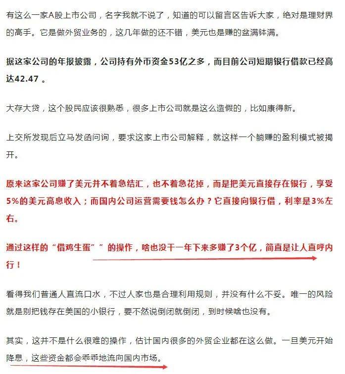 人民币狂拉！万亿美元要回流？