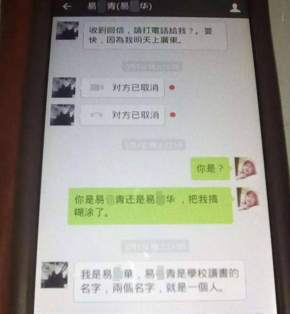 “不报仇绝不留长发”！姐姐为亡弟追凶27年，与嫌疑人网聊套话