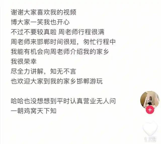 鸡窝头女士收拾得漂漂亮亮上班了，带火邯郸文旅放大招！