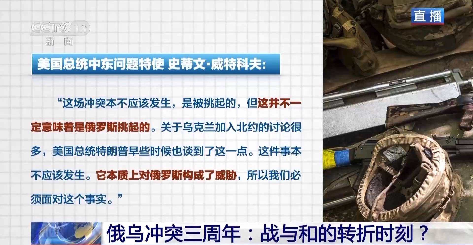 俄乌冲突三周年丨俄美恢复接触 欧洲却成最大输家？