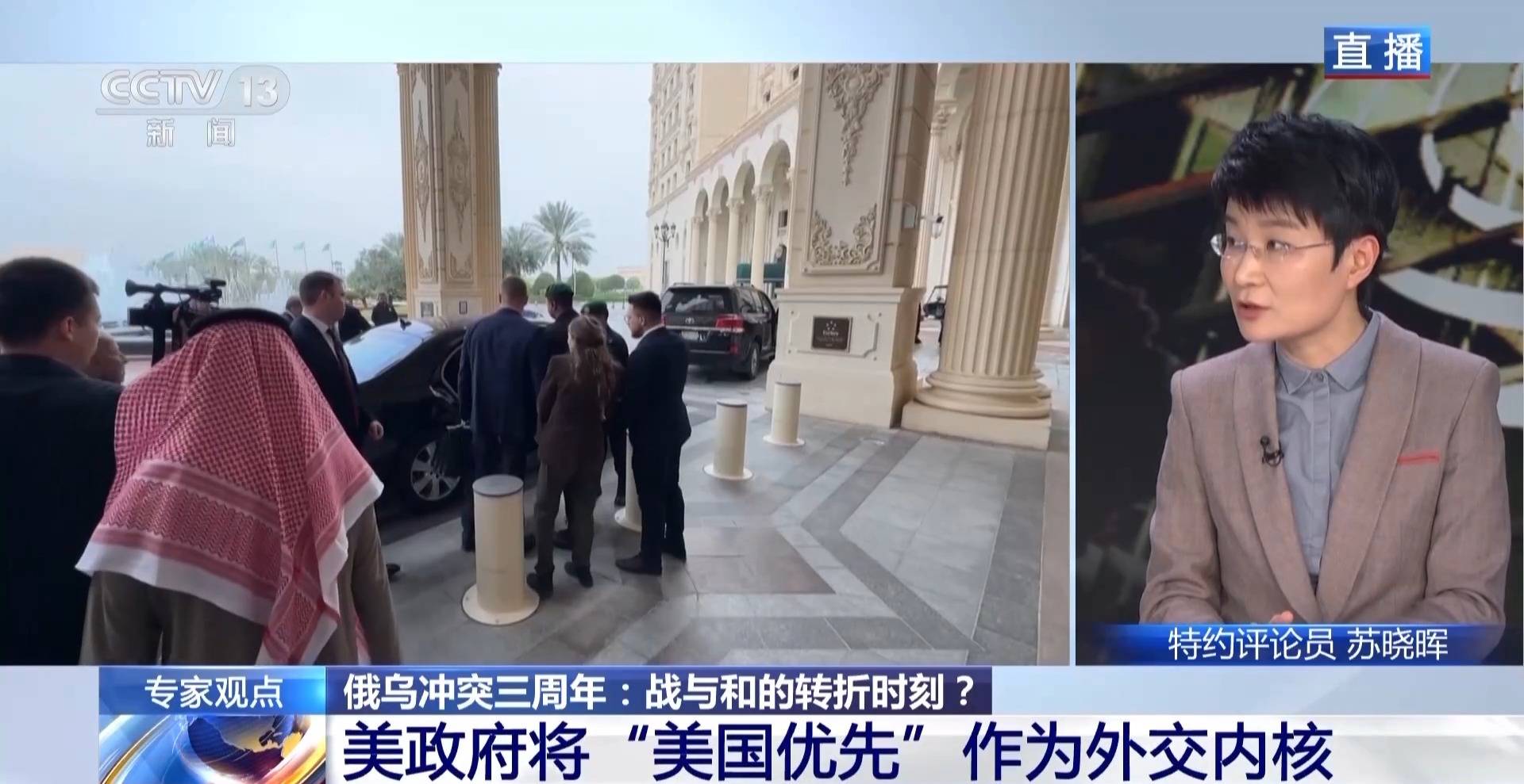 俄乌冲突三周年丨俄美恢复接触 欧洲却成最大输家？
