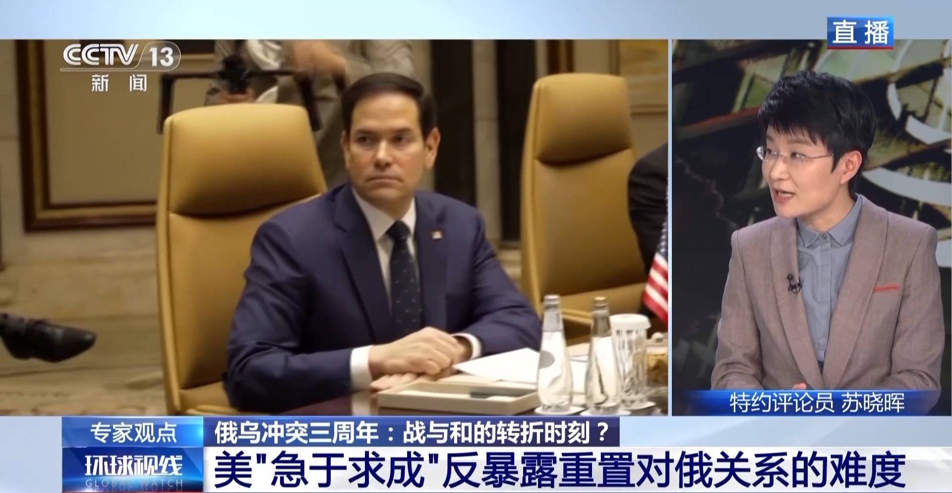 俄乌冲突三周年丨俄美恢复接触 欧洲却成最大输家？
