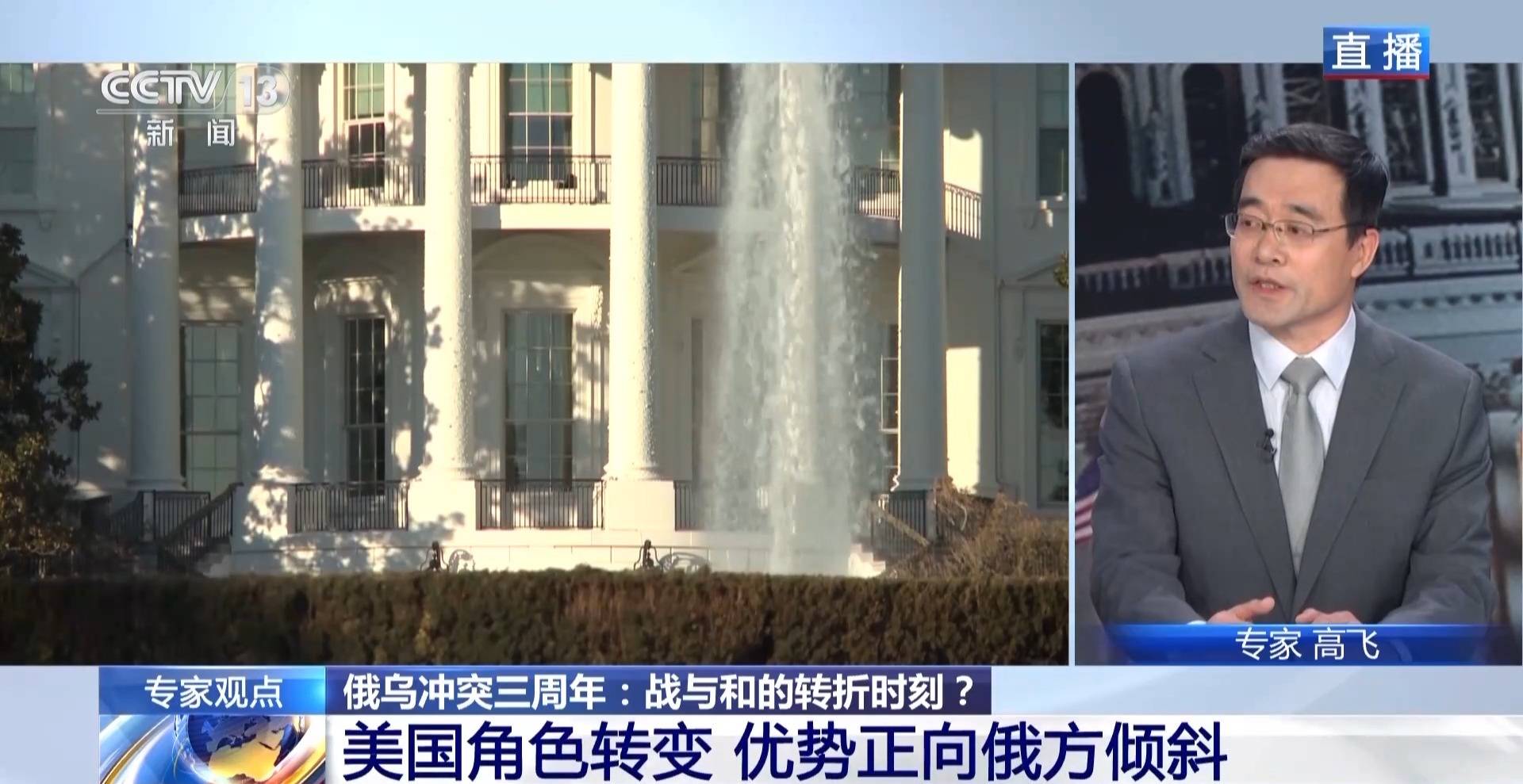 俄乌冲突三周年丨俄美恢复接触 欧洲却成最大输家？