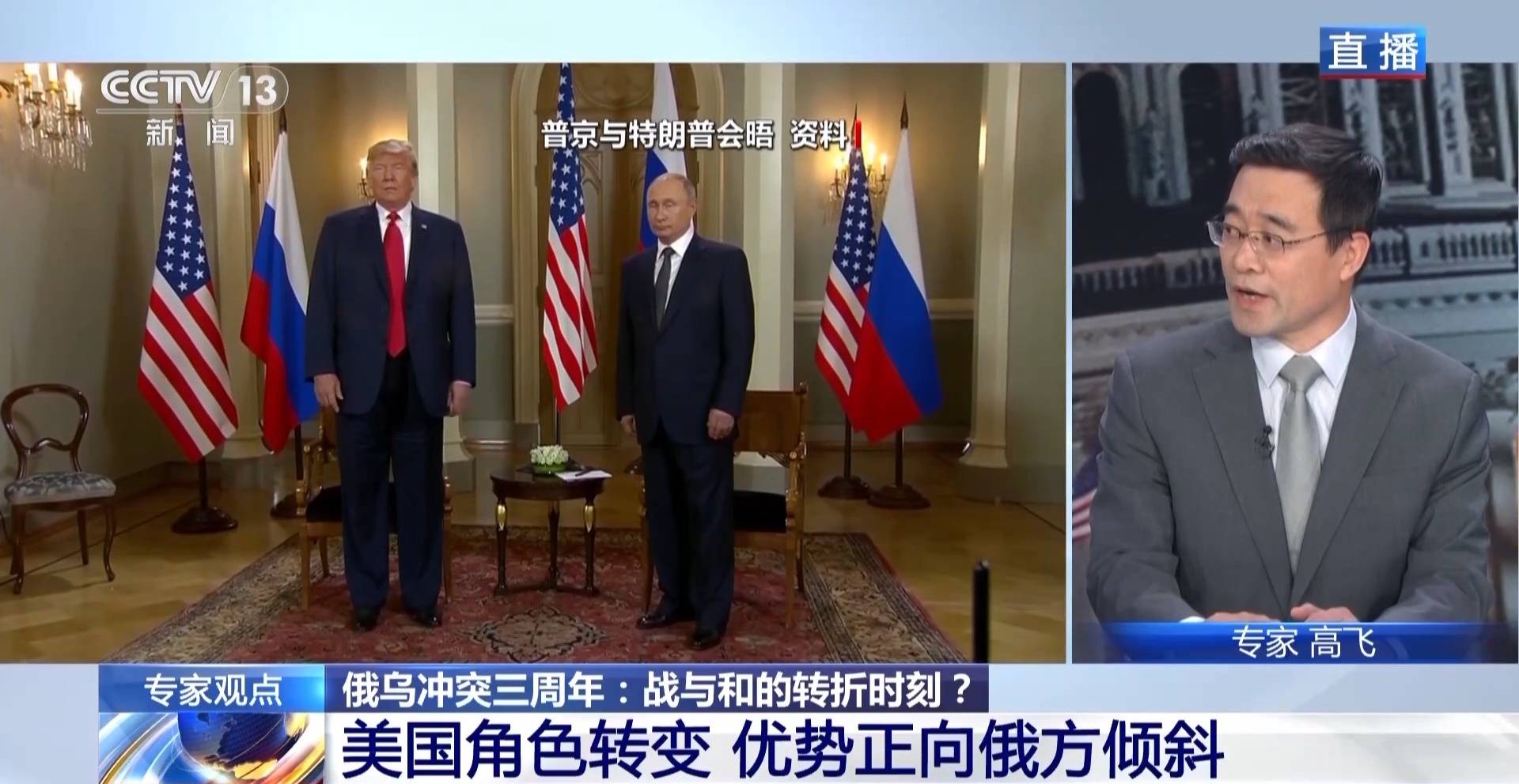 俄乌冲突三周年丨俄美恢复接触 欧洲却成最大输家？