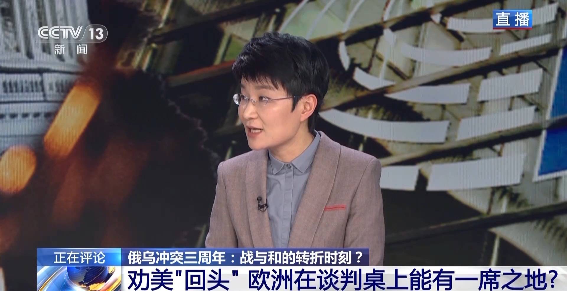 俄乌冲突三周年丨俄美恢复接触 欧洲却成最大输家？