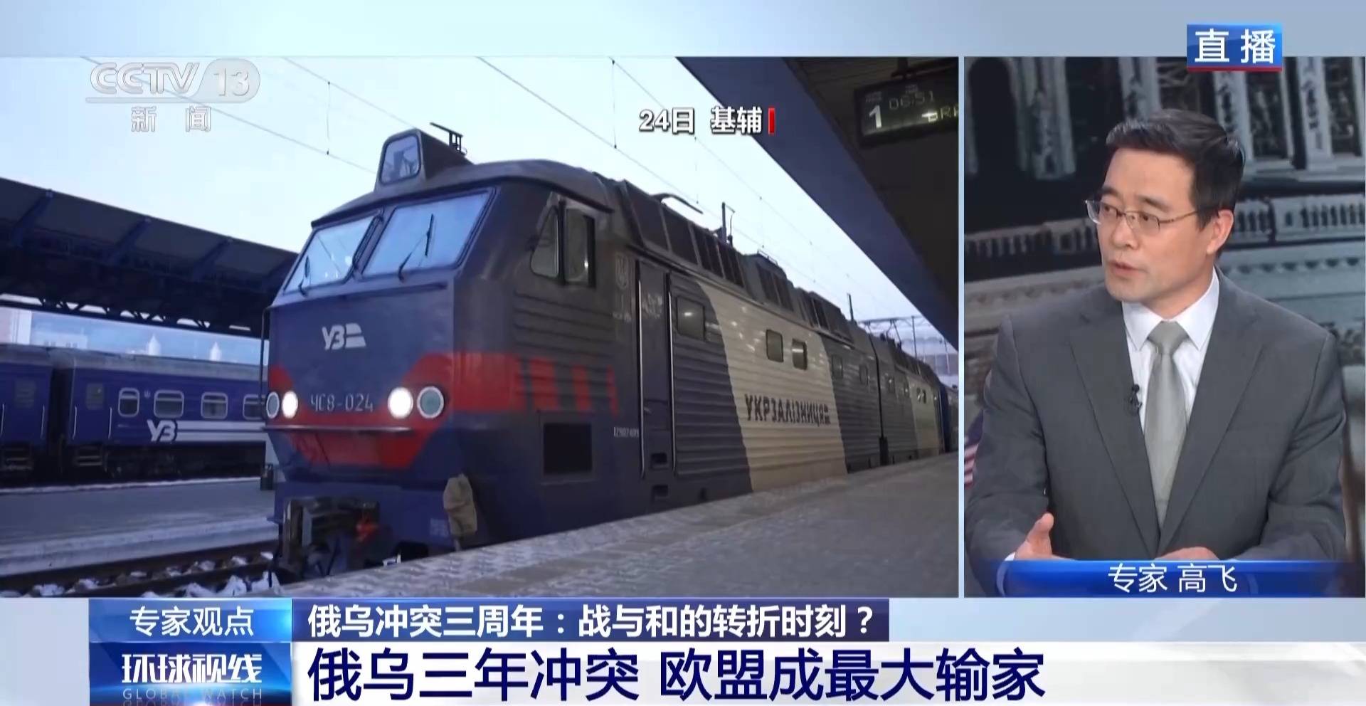 俄乌冲突三周年丨俄美恢复接触 欧洲却成最大输家？