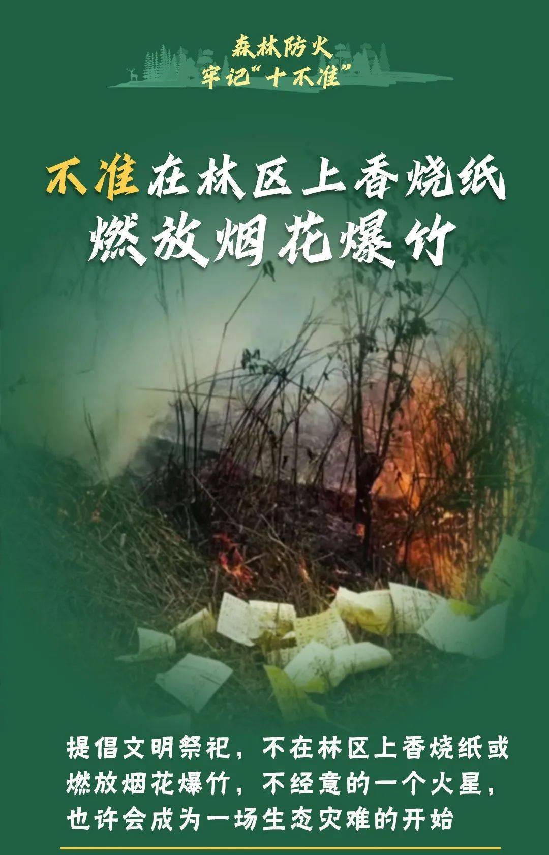 已致4名消防员遇难！多地进入“灾难状态”