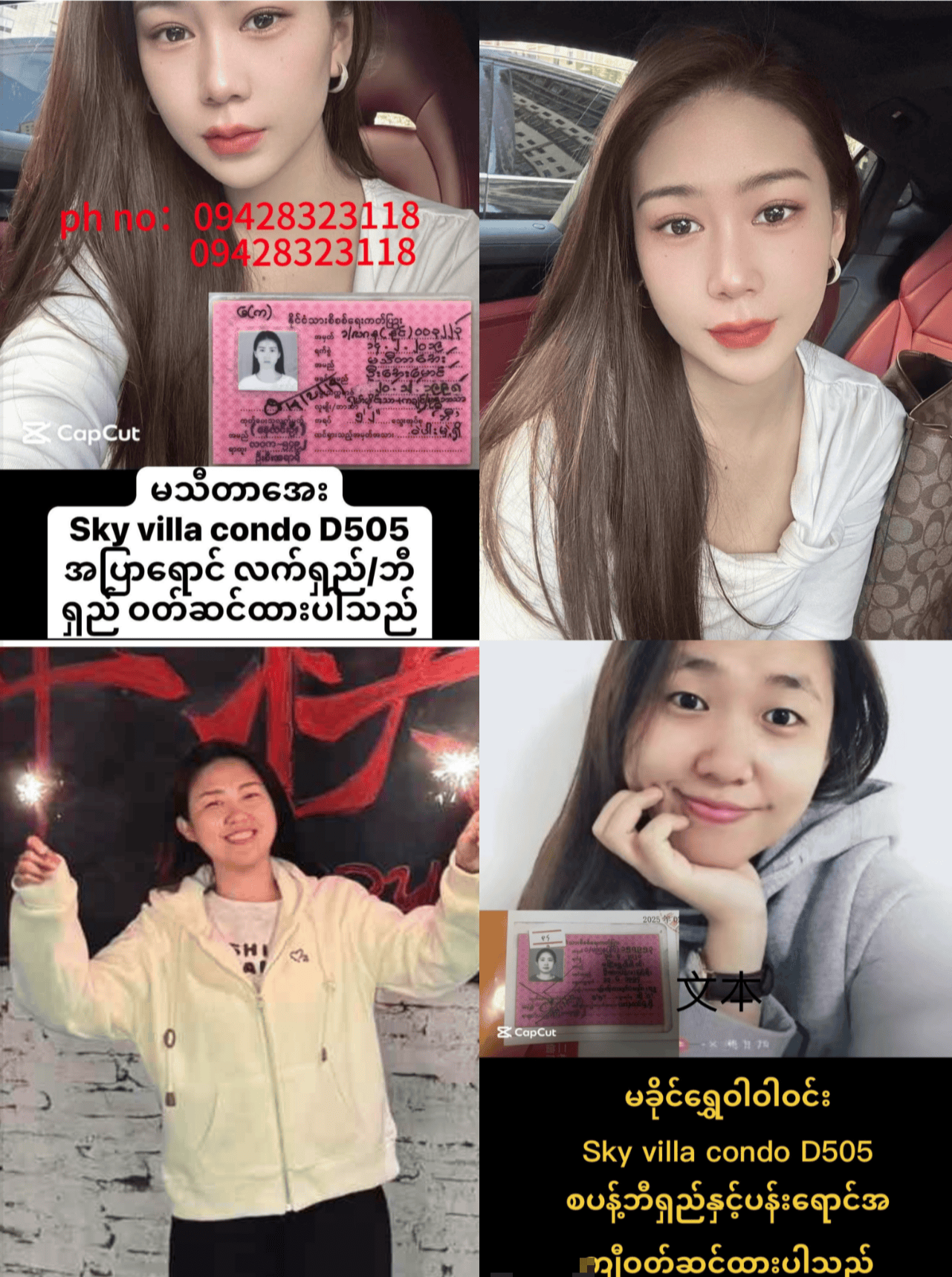 “看了20多遍，确认是我姐！”被困废墟的缅甸女子因拇指戴戒指被妹妹认出，盼她平安