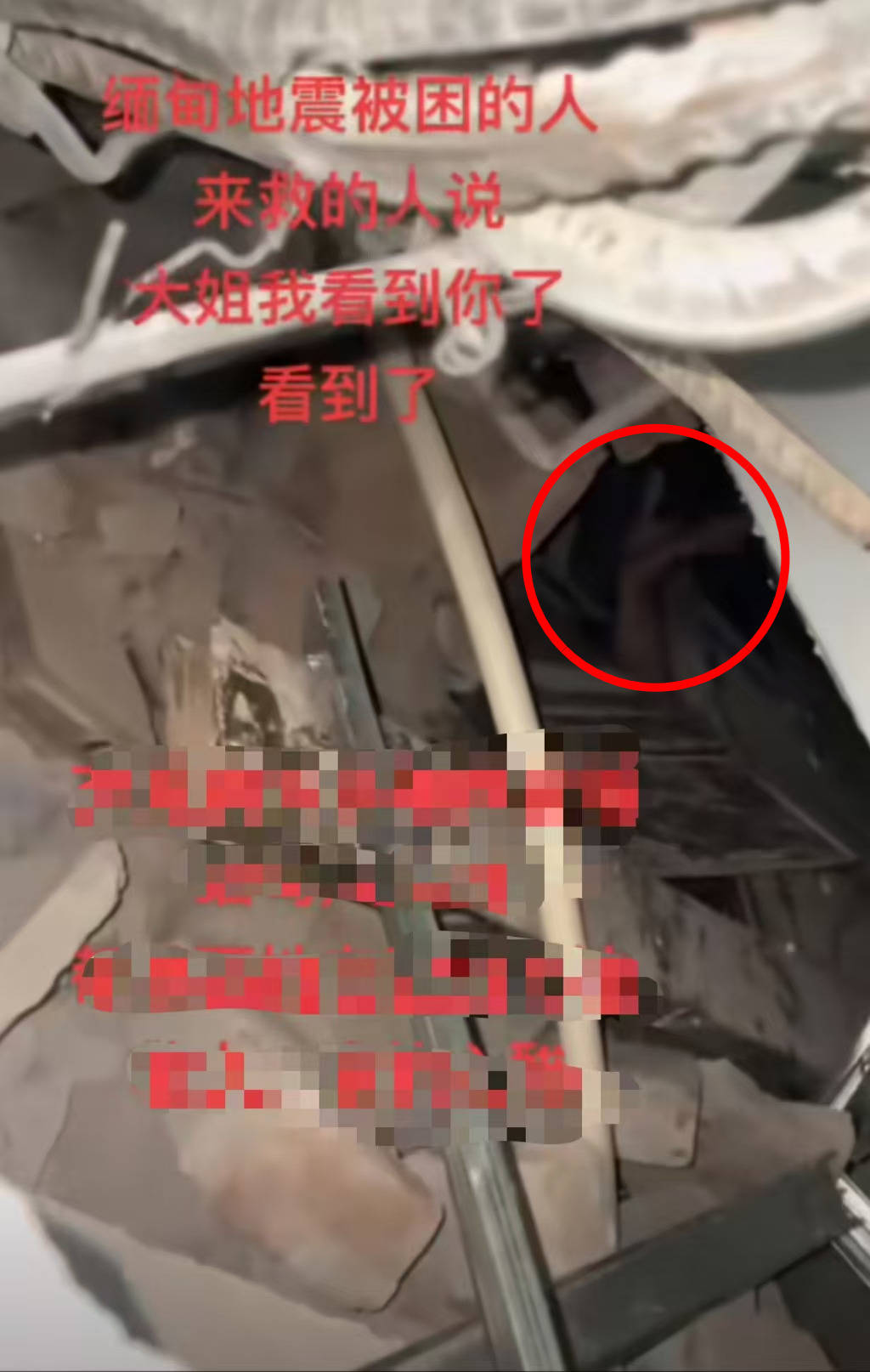“看了20多遍，确认是我姐！”被困废墟的缅甸女子因拇指戴戒指被妹妹认出，盼她平安