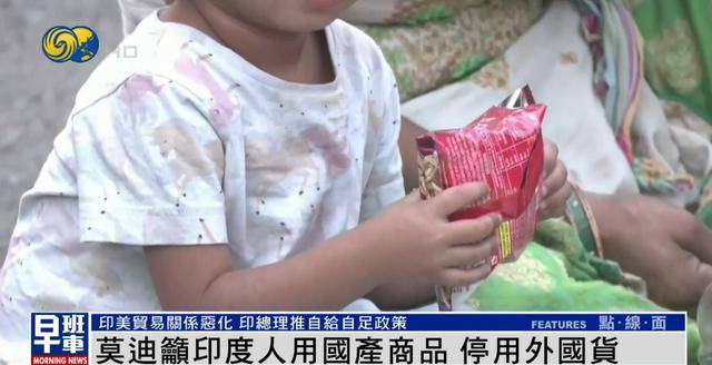 莫迪呼吁印度人停用外国产品买国货，提高国民自豪感