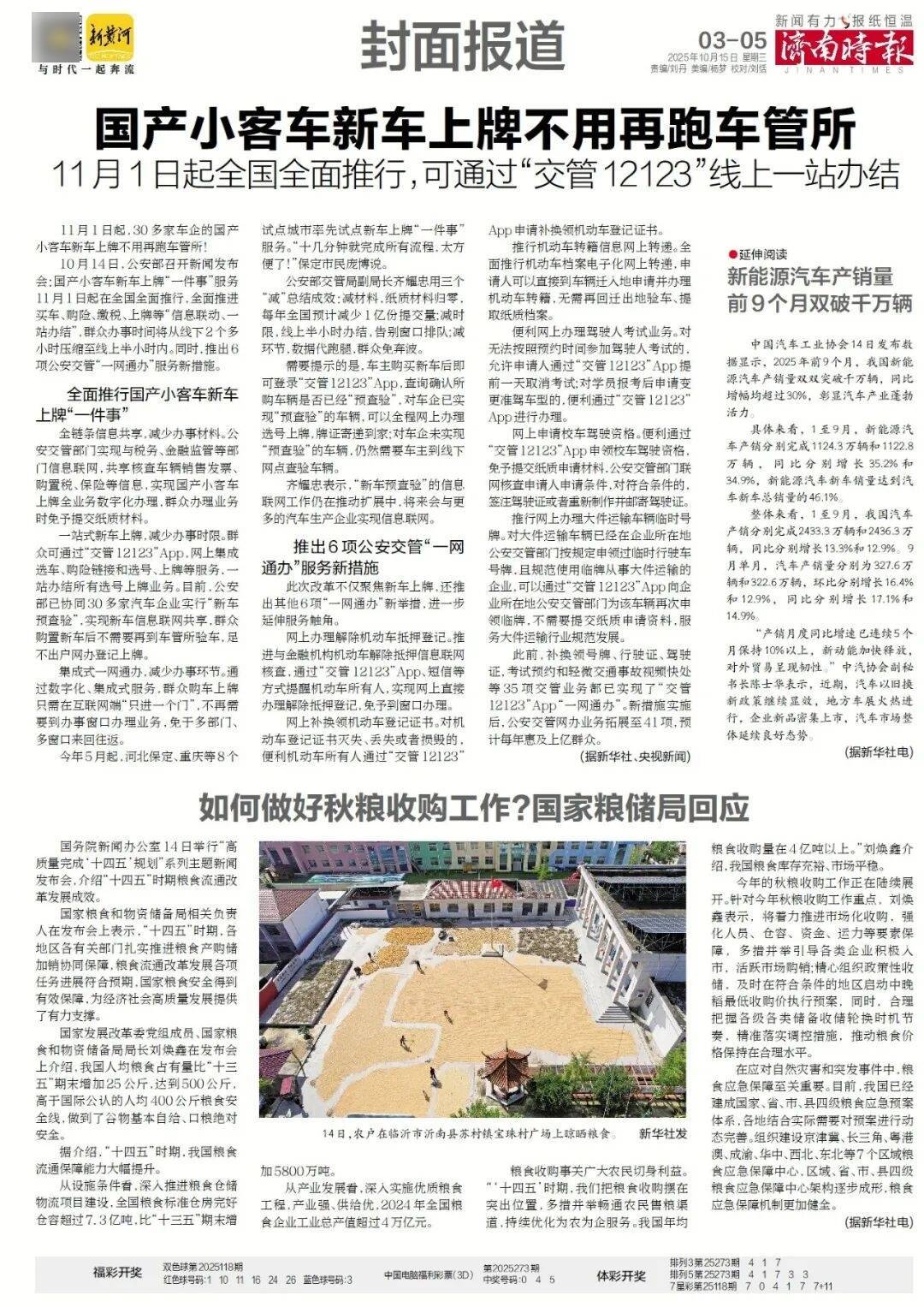 人民日报:靠近泉水敏感区,济南怎样修建地铁?