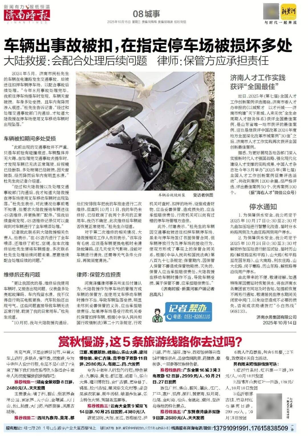 人民日报:靠近泉水敏感区,济南怎样修建地铁?