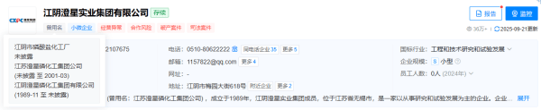 突发!江阴澄星化工厂磷爆炸