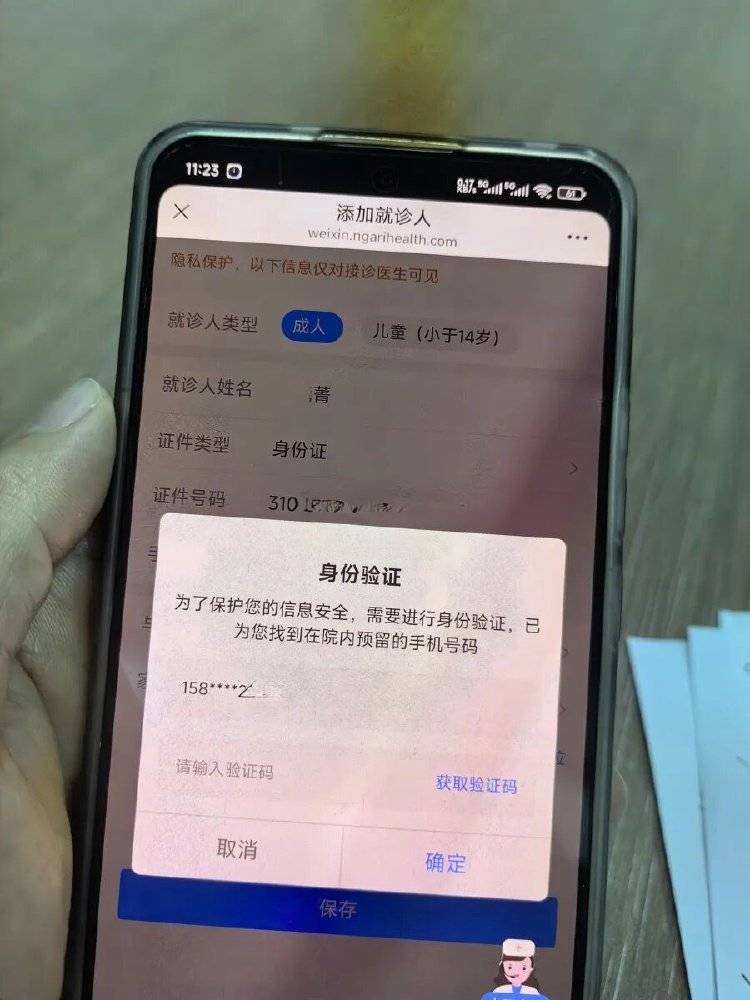 事发上海三甲医院,女子崩溃:隐私病历被群发,前夫为泄愤操作2年