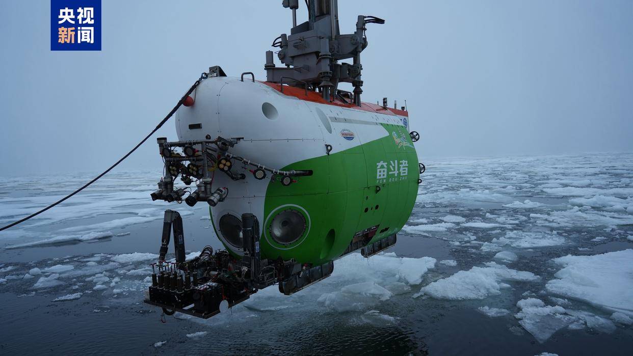 世界唯一，我国在北极密集海冰区进行连续载人深潜