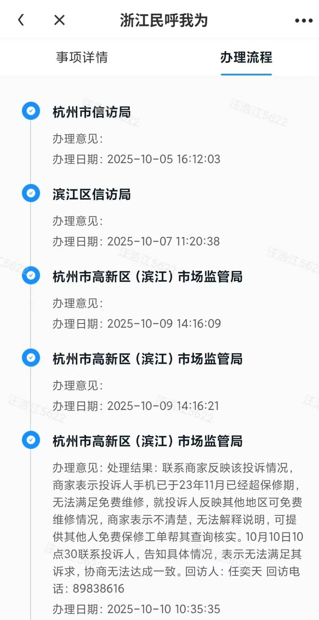 手机使用不到三年，屏幕突然出现绿线，用户质疑质量有问题，小米回应