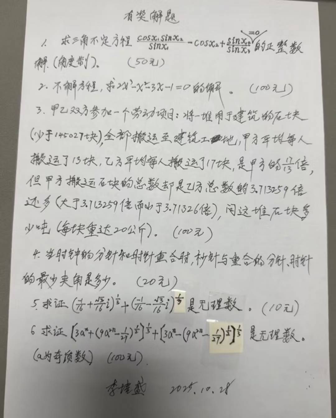 70岁保洁员的数学梦，被2000多万人看见