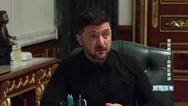 红军城失守，俄军猛攻逼和谈，西方援乌已现退缩？｜凤凰聚焦