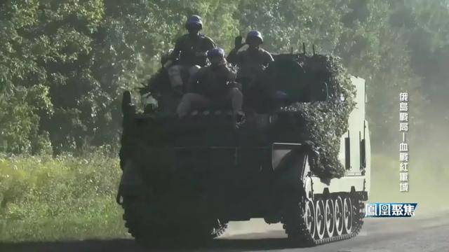 红军城失守，俄军猛攻逼和谈，西方援乌已现退缩？｜凤凰聚焦