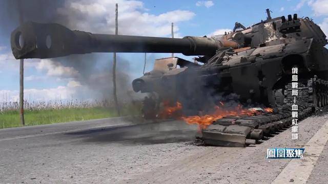 红军城失守，俄军猛攻逼和谈，西方援乌已现退缩？｜凤凰聚焦