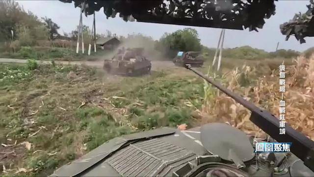 红军城失守，俄军猛攻逼和谈，西方援乌已现退缩？｜凤凰聚焦