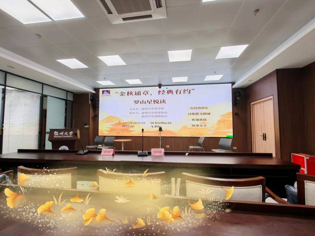 【活动回顾】罗山星悦读“金秋诵章,经典有约”活动圆满落幕