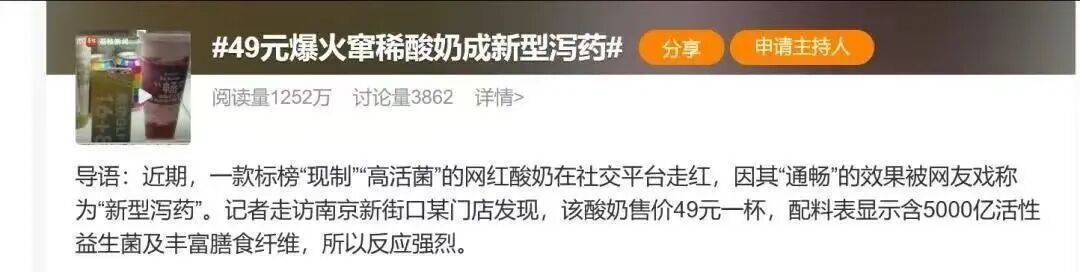 扛不住了？“酸奶中的爱马仕”降价60%，网红品牌回应→