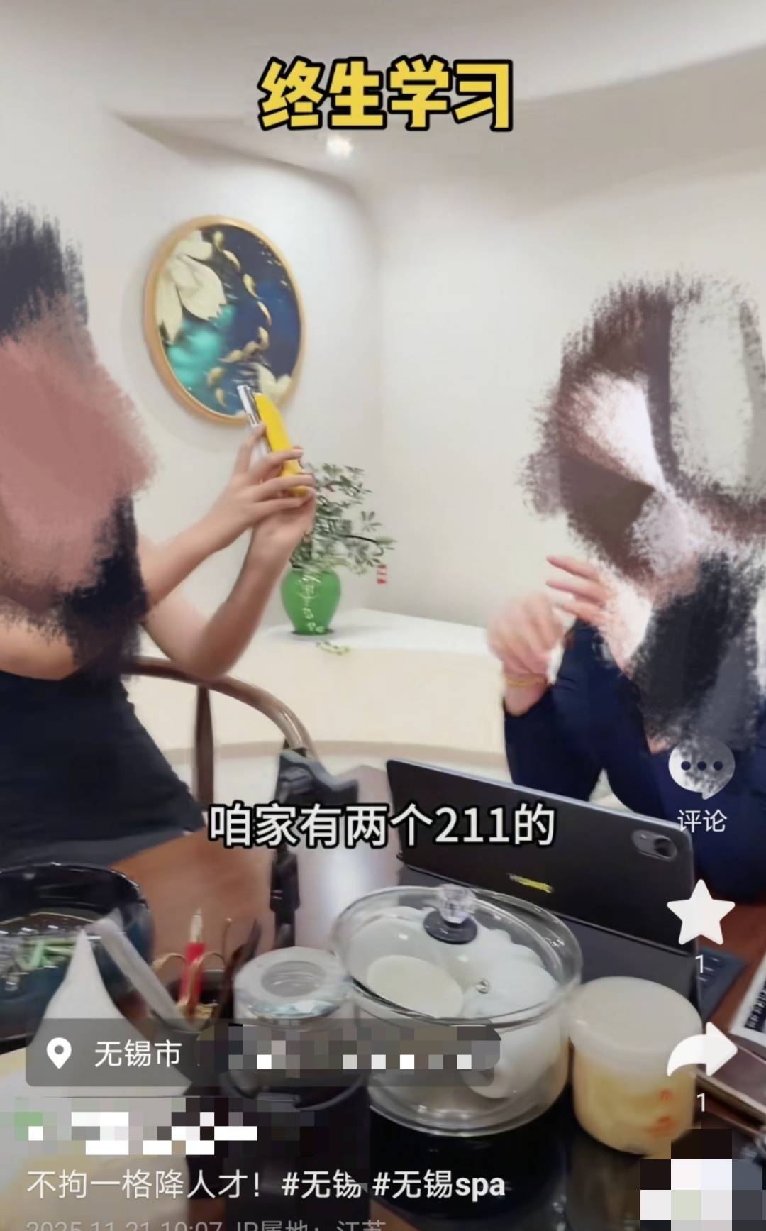 江苏无锡一足浴店宣称“招到首个211本科女生”，有网友质疑摆拍炒作，商家回应