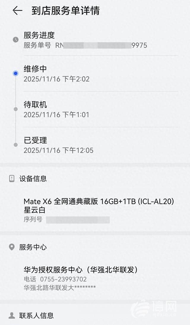 华为授权店贴了张膜后万元手机屏幕漏液了 大修机贬值赔不赔起争议