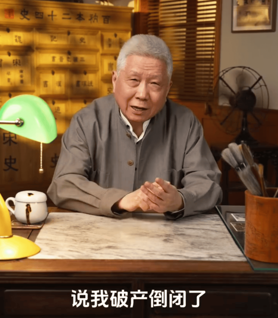 马未都爆雷，已无力支付费用