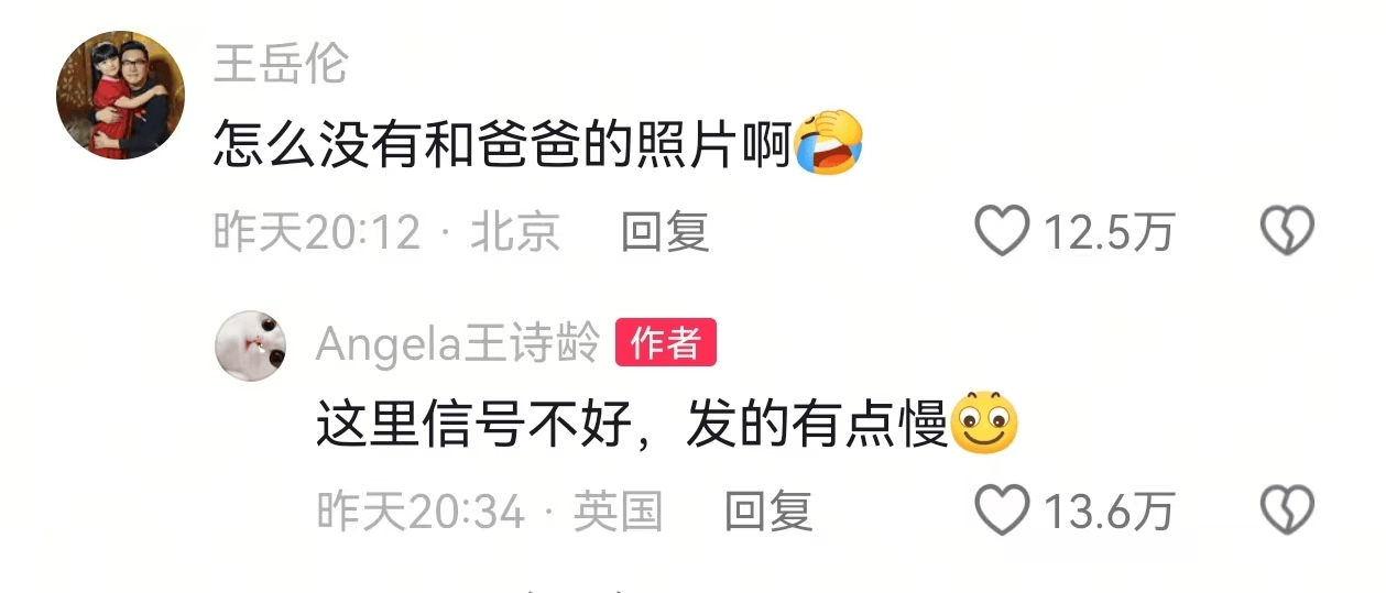 王诗龄分享与李湘合照，王岳伦：怎么没有和爸爸的照片啊