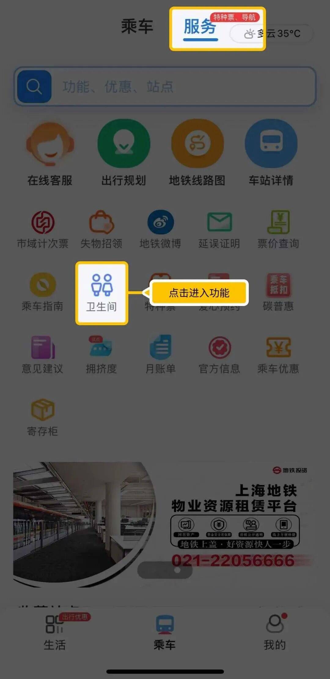 事发上海地铁，尴尬又崩溃！几乎每个人都遇到过，官方：在改了