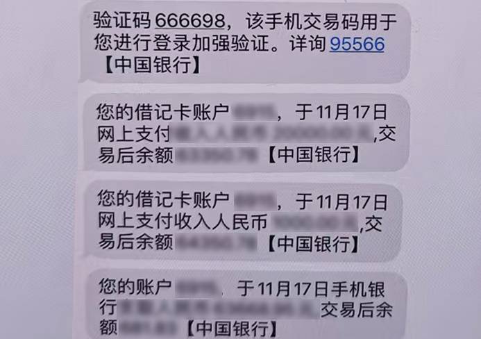 惊险!温州一女子差点把全部积蓄转给“警察”