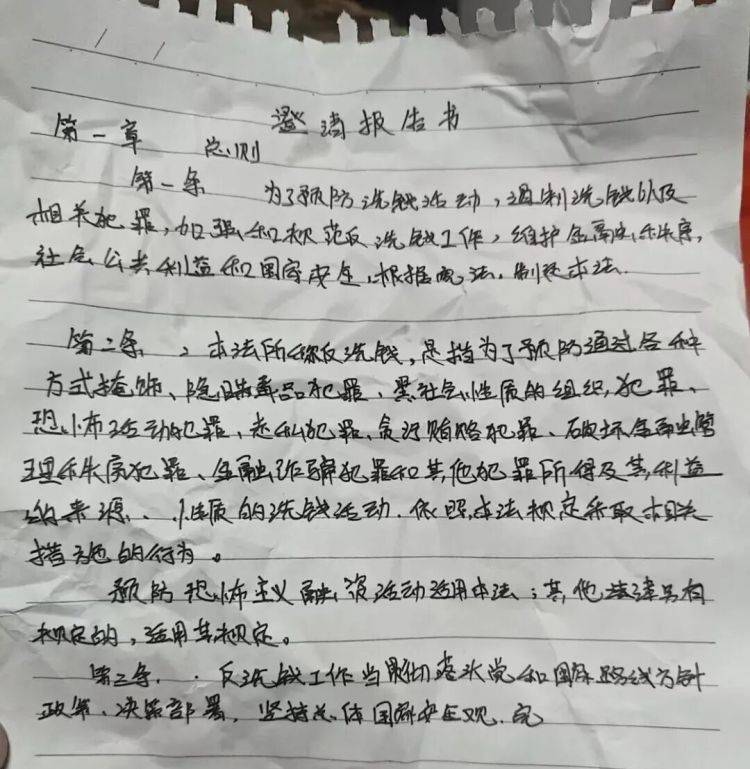 惊险!温州一女子差点把全部积蓄转给“警察”