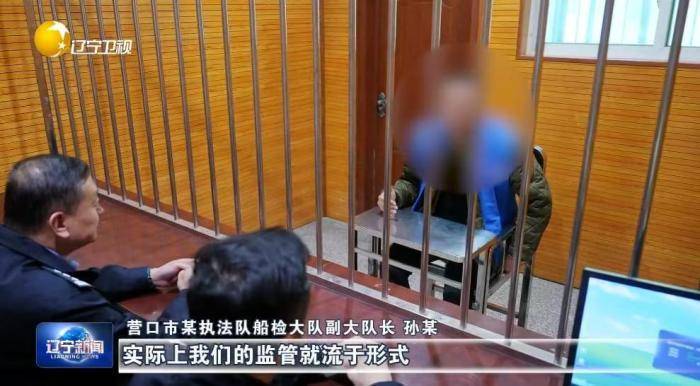 大起底!辽宁掀起雷霆反腐