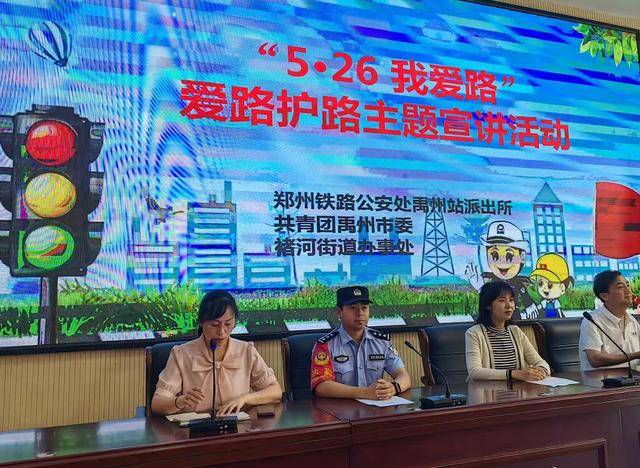 守护钢铁动脉安全！郑州铁路公安处禹州站派出所深入开展铁路线路巡查及安全宣传活动