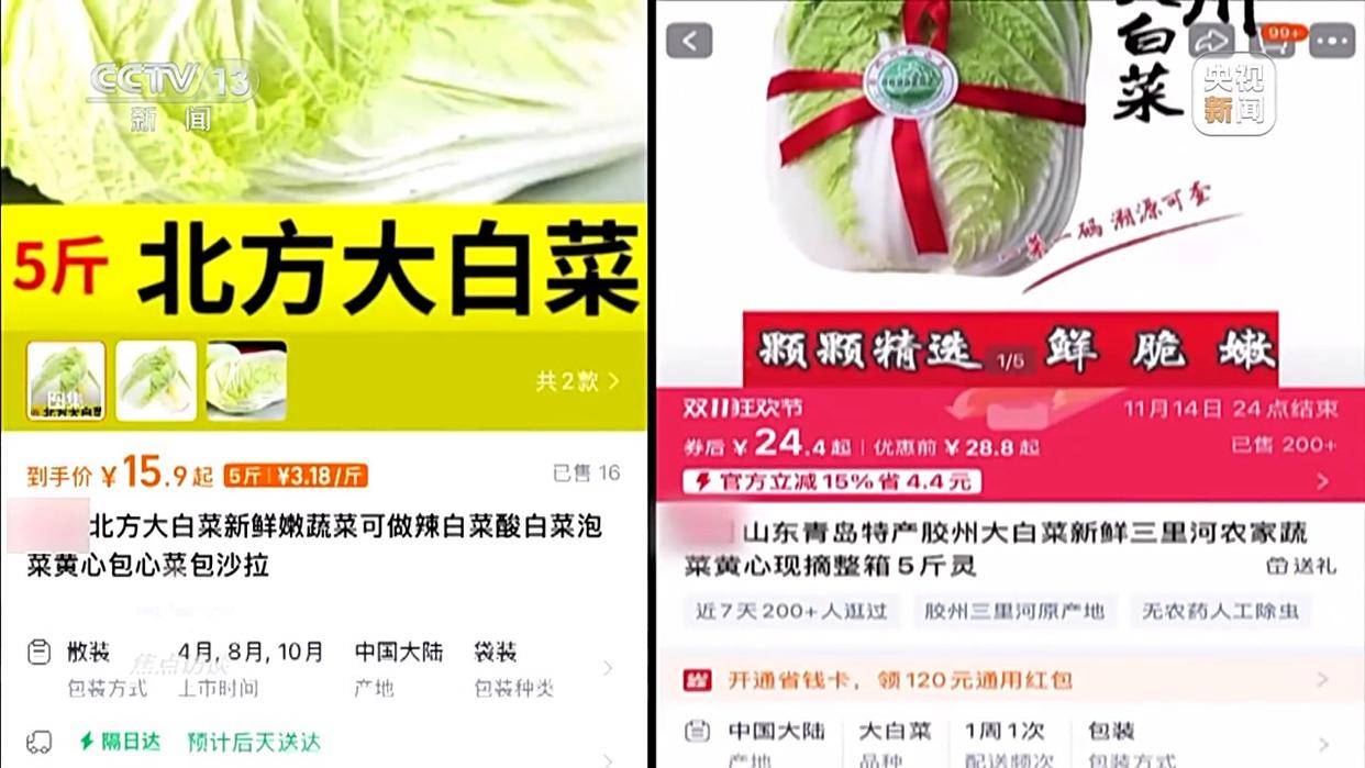 单棵售价超百元，起底“套牌白菜”背后的销售套路
