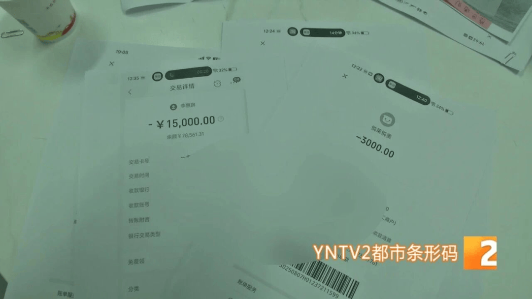 昆明这家店一夜之间人去楼空！有人充值上万元，多位市民报警……