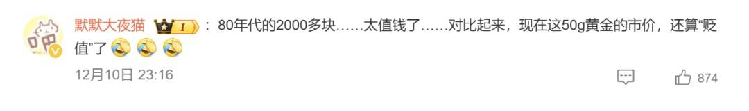 阿姨1984年花两千多买了50克黄金,店员惊呼:好有钱!网友:感觉亏大了