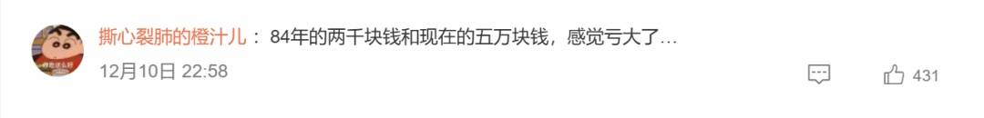 阿姨1984年花两千多买了50克黄金,店员惊呼:好有钱!网友:感觉亏大了
