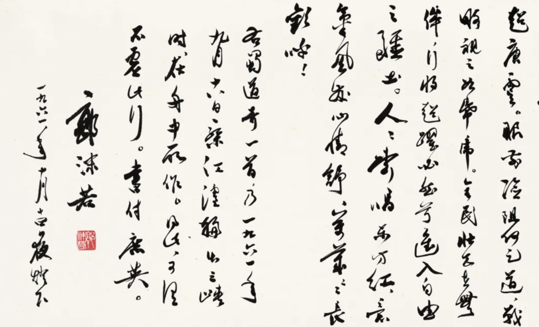 郭沫若书法作品《蜀道奇》800万元起拍！女儿郭庶英报案，并要求拍卖机构返还