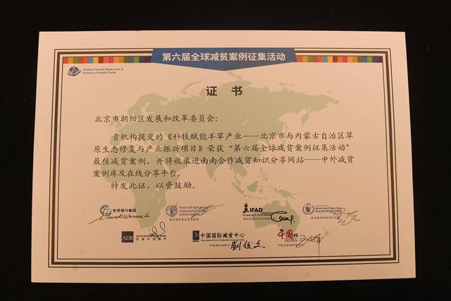 北京送到内蒙古的一株羊草,入选了全球最佳减贫案例