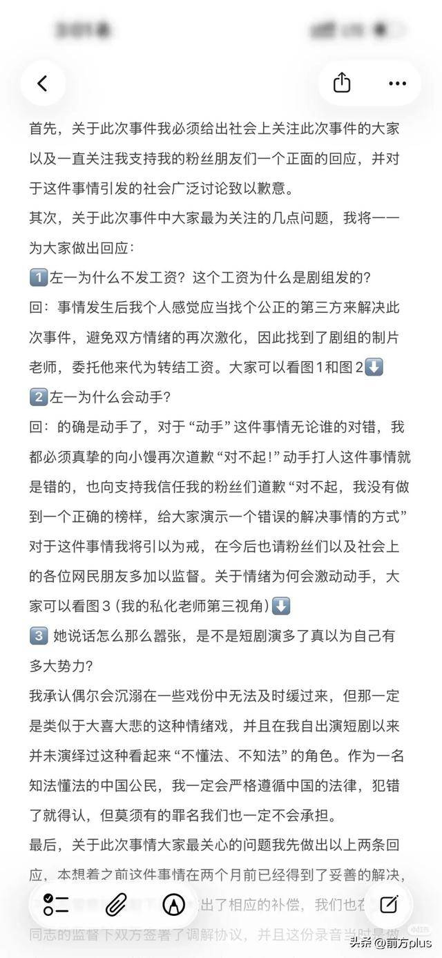 冲突录音曝光！27岁女演员承认动手打人，公开道歉