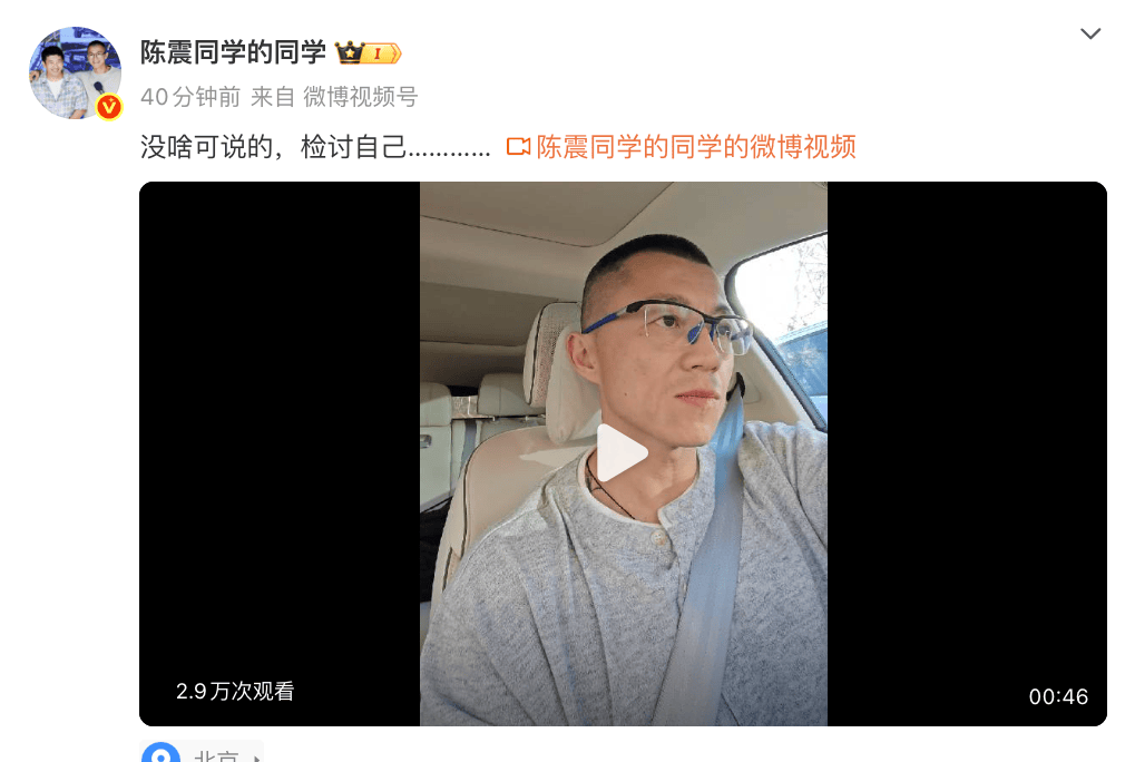 知名车评人陈震小红书B站等部分账号解封,暂未更新内容,此前被全网多平台禁言,偷税被查
