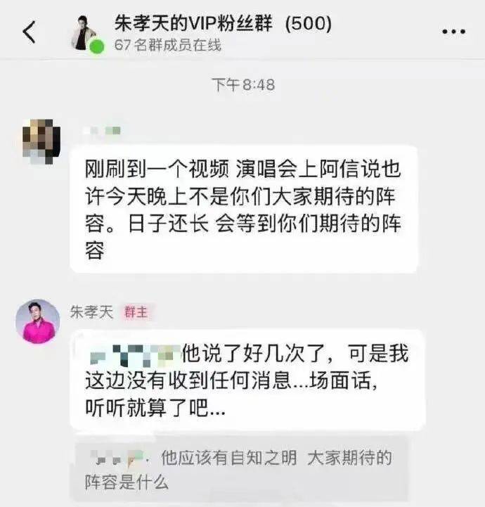 朱孝天举报阿信所属公司“相信音乐”:勾结黄牛炒票逃税、海外洗钱、假唱……